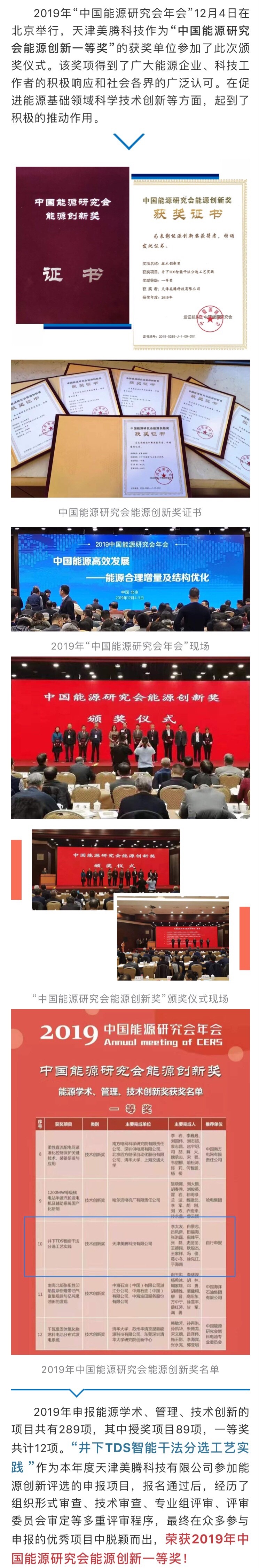 微信图片_20191206092537_WPS图片.jpg