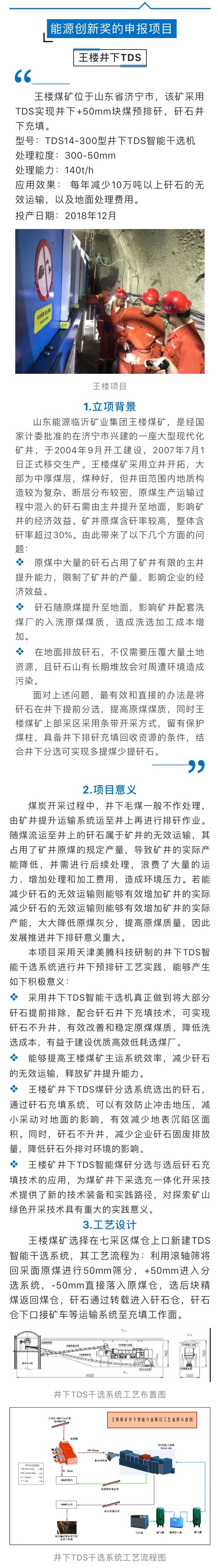 91206092537_WPS图片.jpg