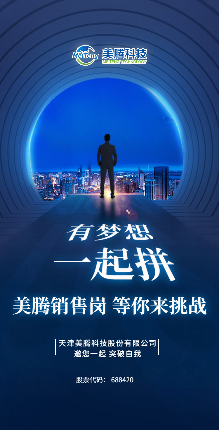 招聘高薪聘请-1.png