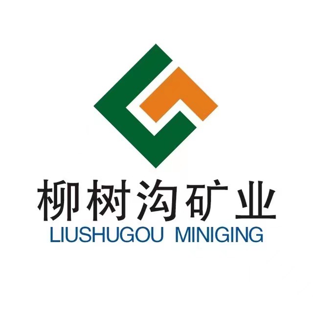 柳树沟矿业